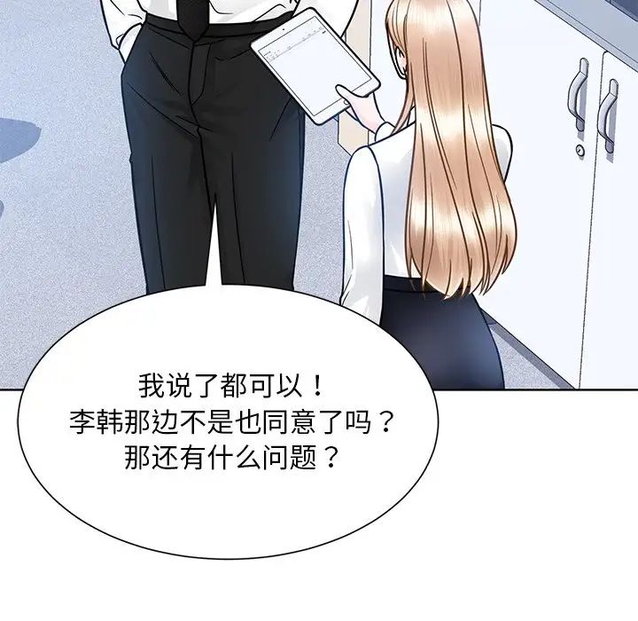 《眷恋》漫画 第31話