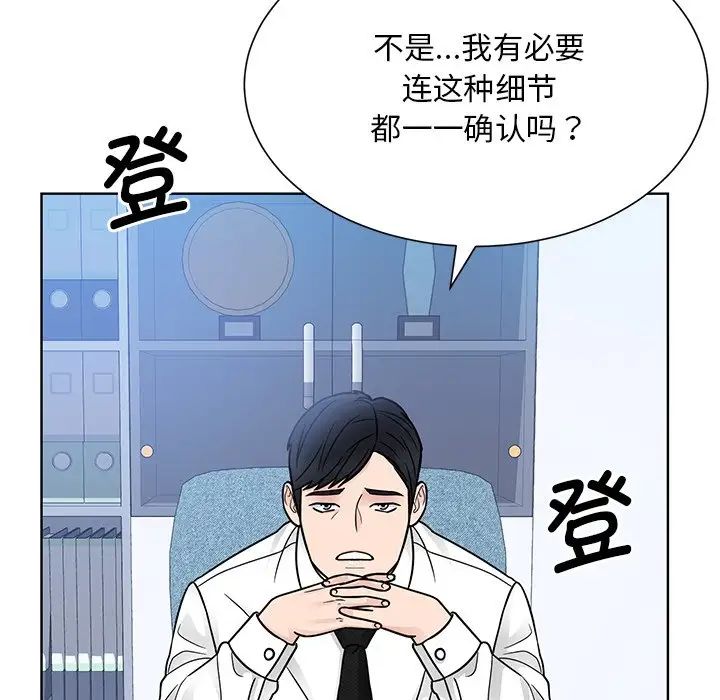《眷恋》漫画 第31話
