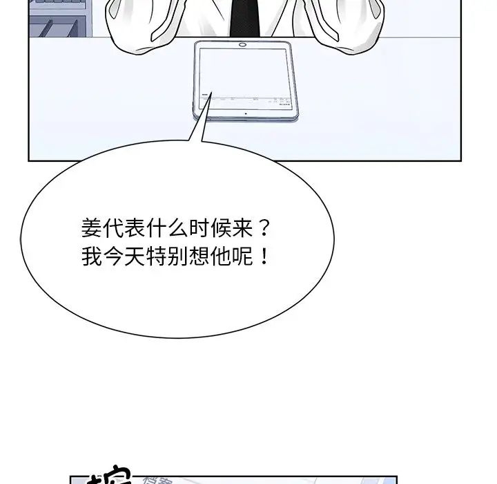 《眷恋》漫画 第31話