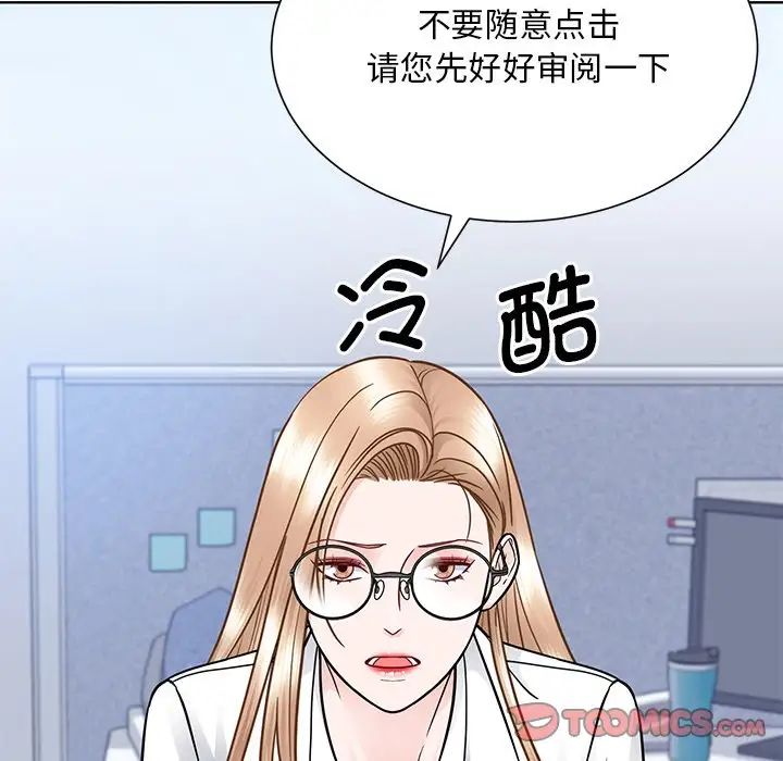 《眷恋》漫画 第31話
