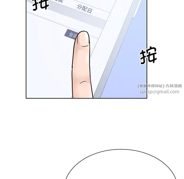 《眷恋》漫画 第31話