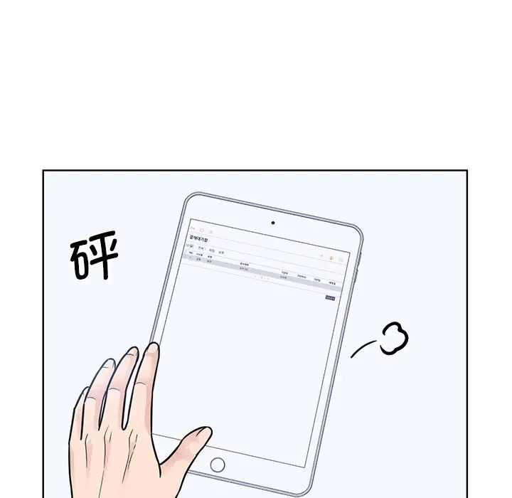 《眷恋》漫画 第31話