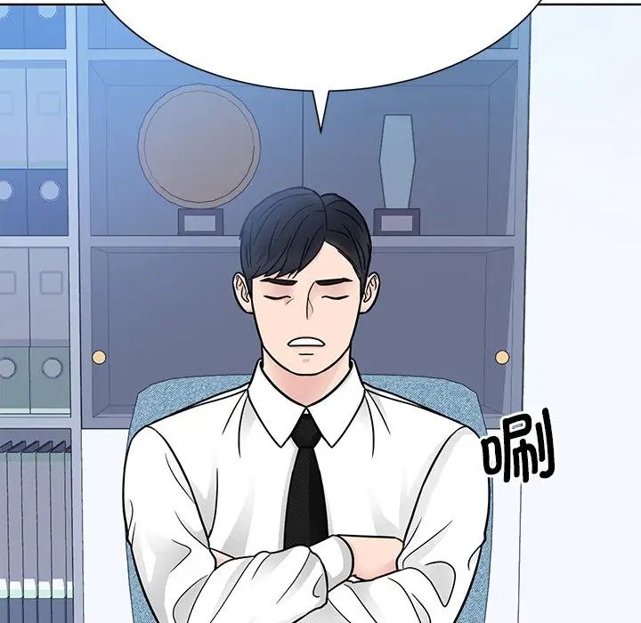 《眷恋》漫画 第31話