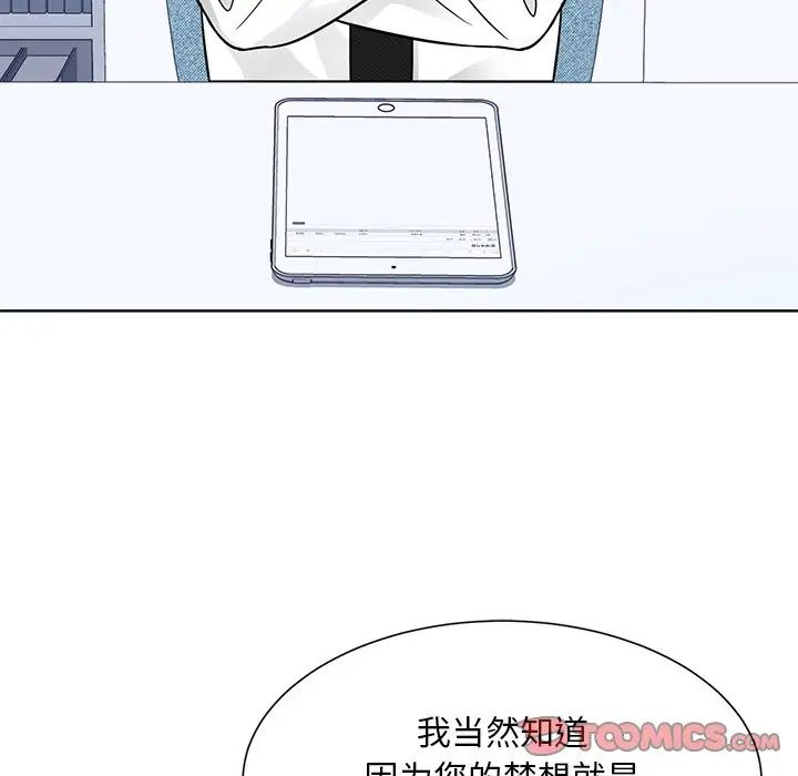 《眷恋》漫画 第31話