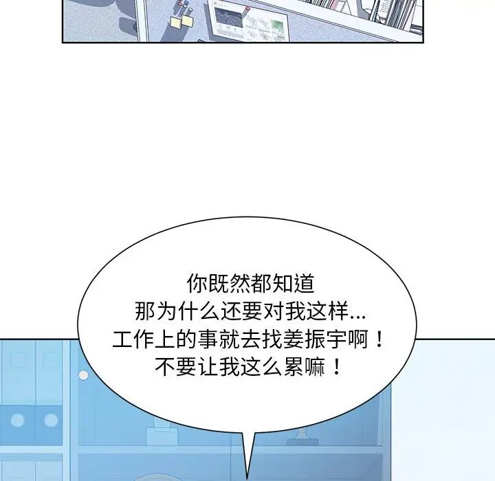 《眷恋》漫画 第31話