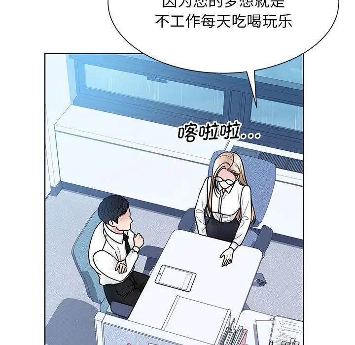 《眷恋》漫画 第31話
