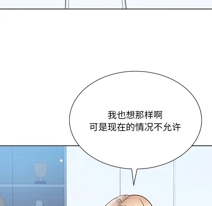 《眷恋》漫画 第31話