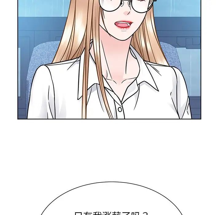 《眷恋》漫画 第31話