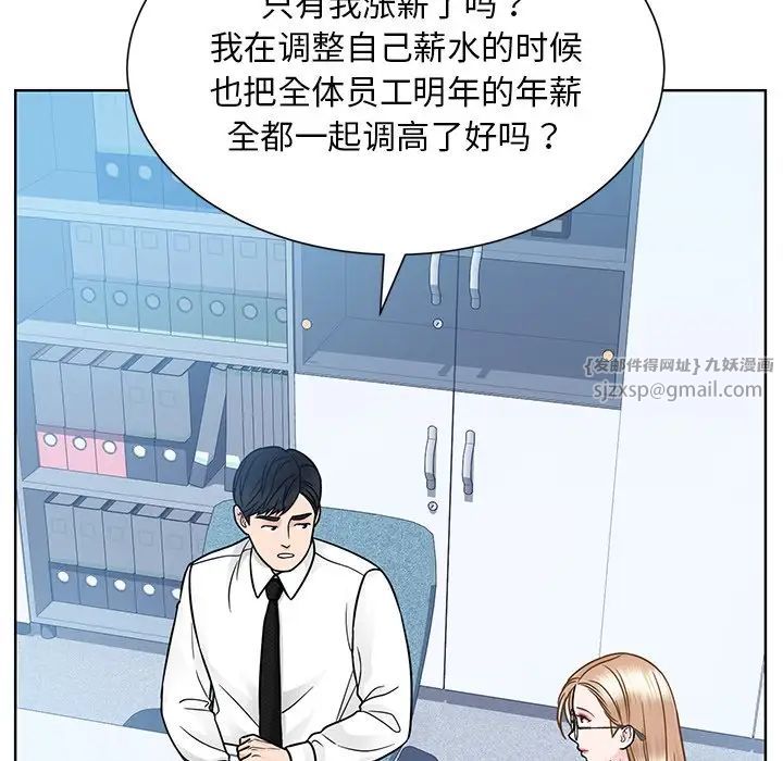 《眷恋》漫画 第31話