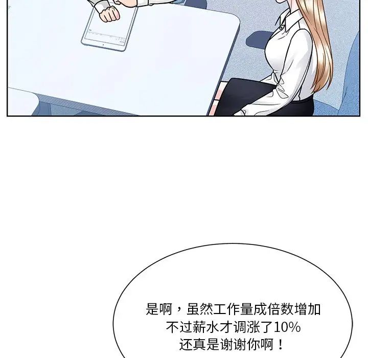 《眷恋》漫画 第31話