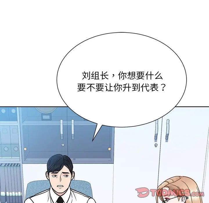 《眷恋》漫画 第31話