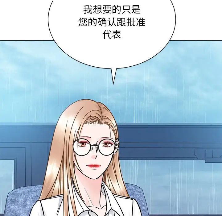 《眷恋》漫画 第31話