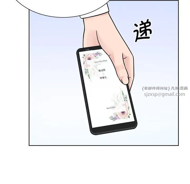 《眷恋》漫画 第31話