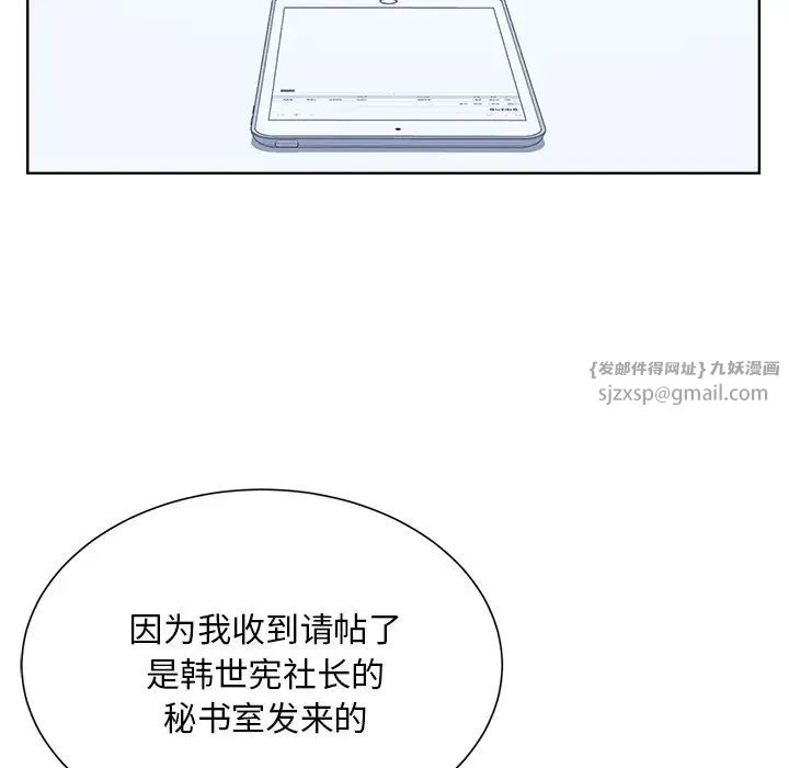 《眷恋》漫画 第31話