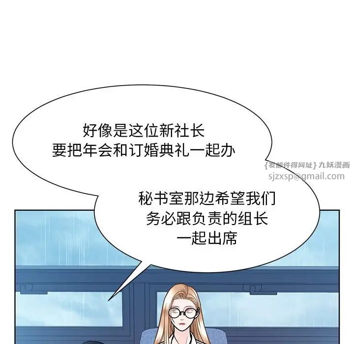 《眷恋》漫画 第31話