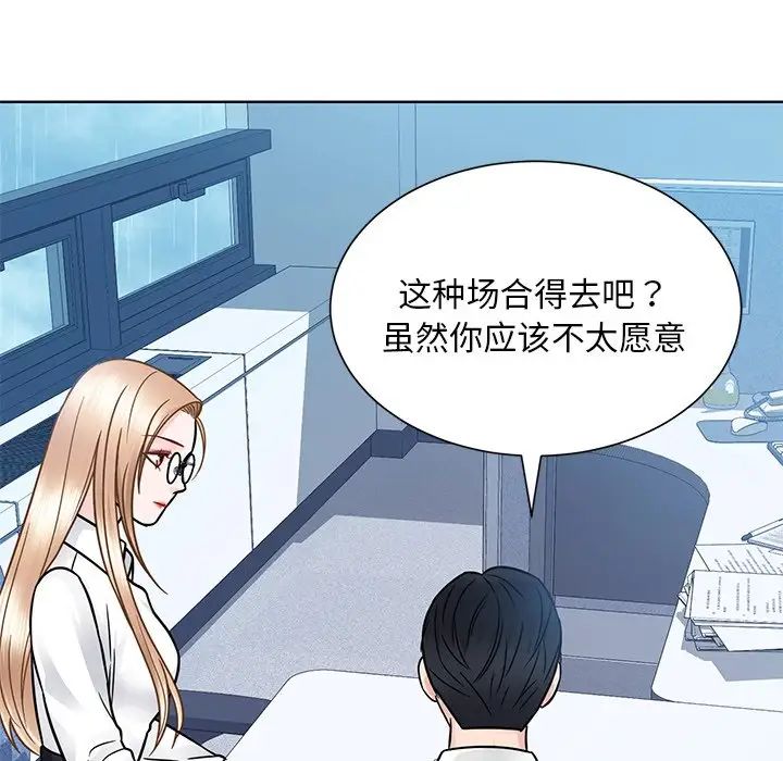 《眷恋》漫画 第31話