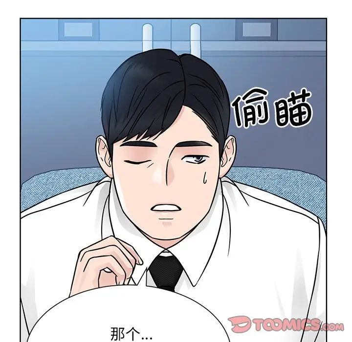 《眷恋》漫画 第31話