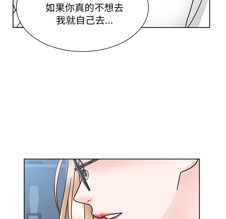 《眷恋》漫画 第31話