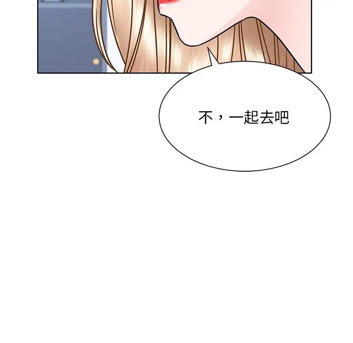 《眷恋》漫画 第31話