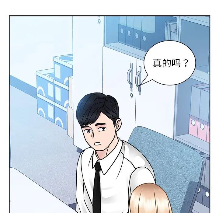 《眷恋》漫画 第31話