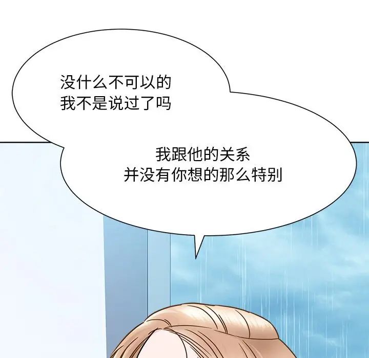 《眷恋》漫画 第31話