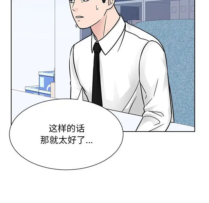 《眷恋》漫画 第31話