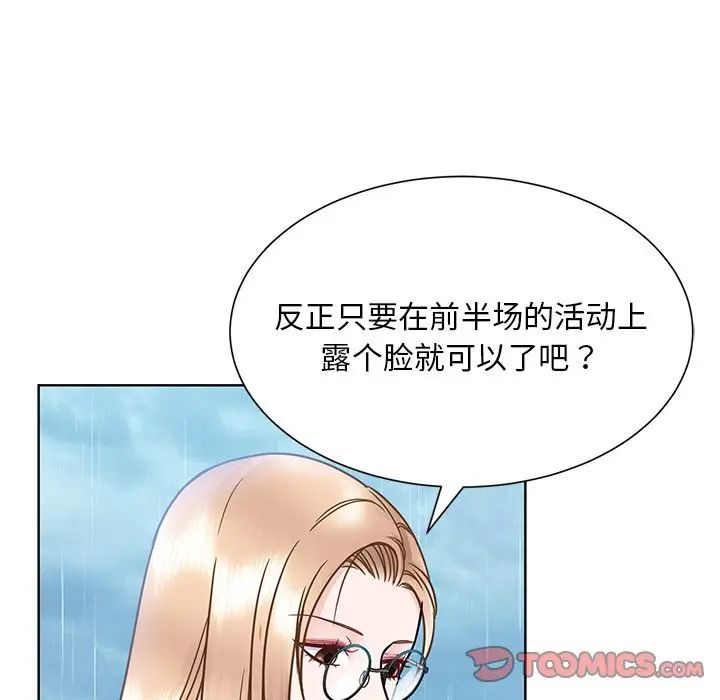 《眷恋》漫画 第31話