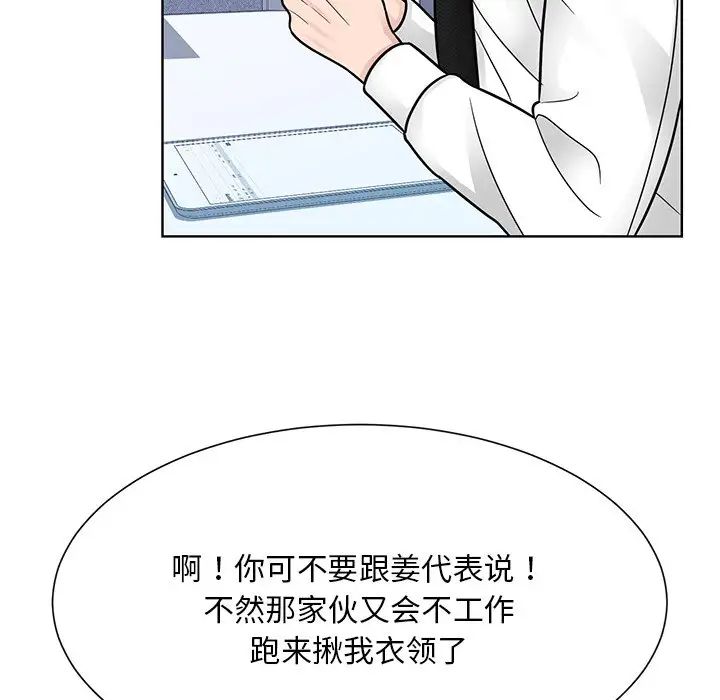 《眷恋》漫画 第31話