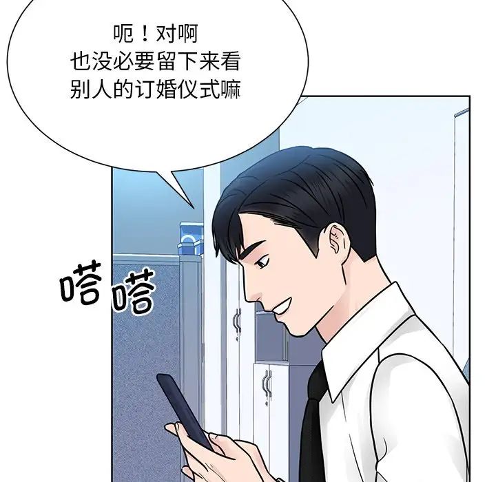《眷恋》漫画 第31話