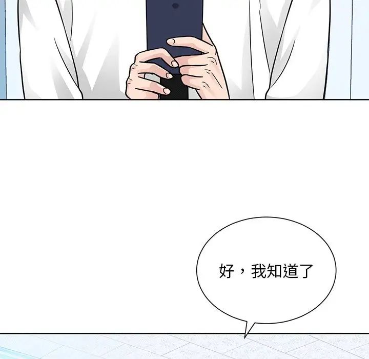 《眷恋》漫画 第31話