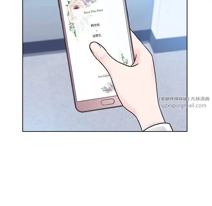 《眷恋》漫画 第31話