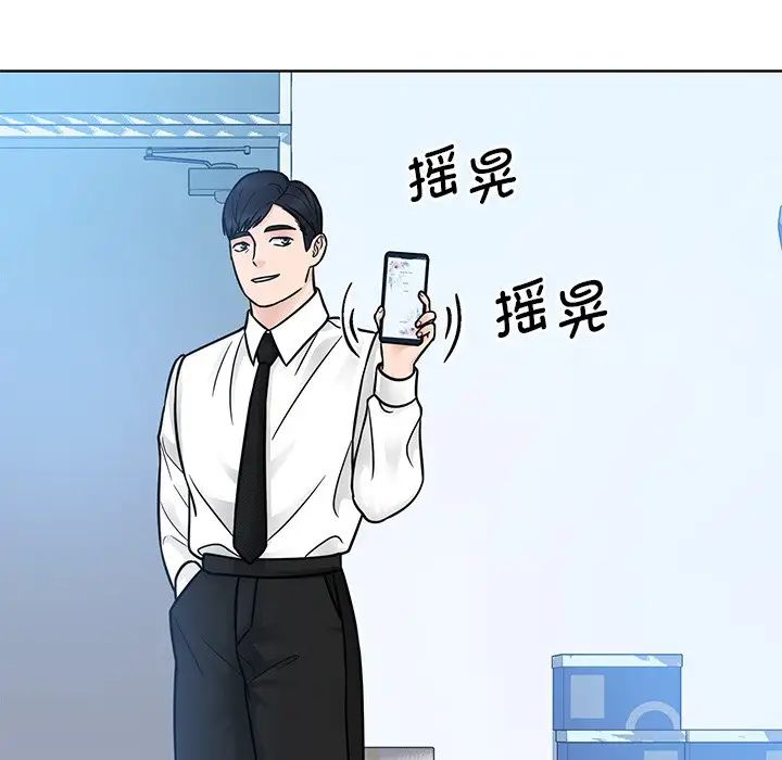 《眷恋》漫画 第31話