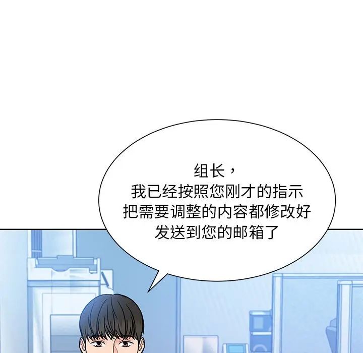 《眷恋》漫画 第31話