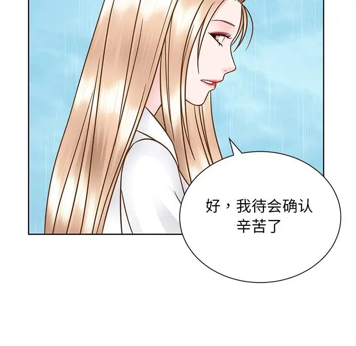 《眷恋》漫画 第31話