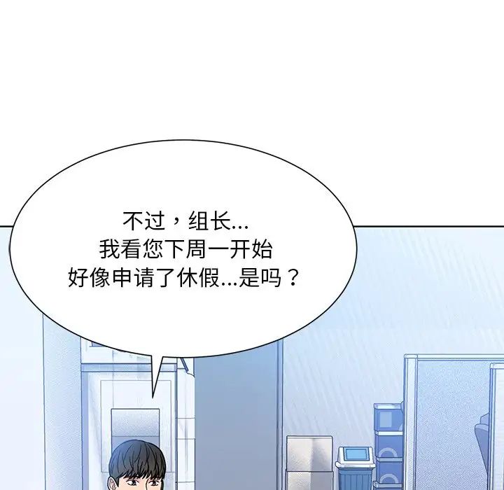 《眷恋》漫画 第31話