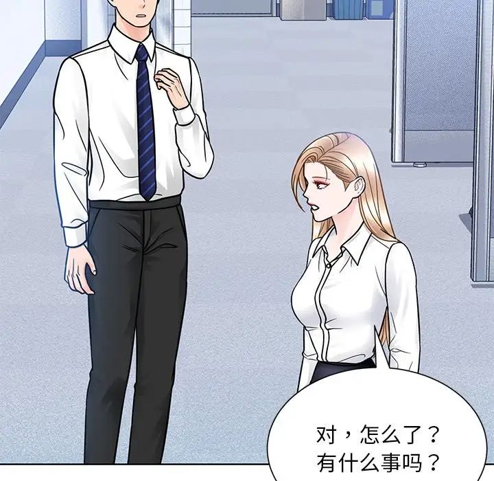 《眷恋》漫画 第31話