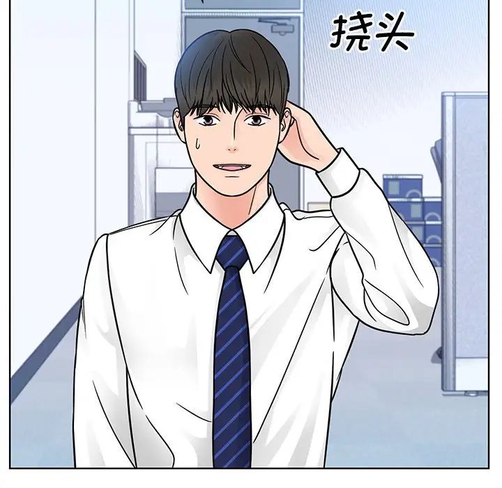 《眷恋》漫画 第31話