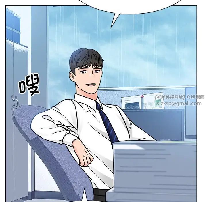 《眷恋》漫画 第31話