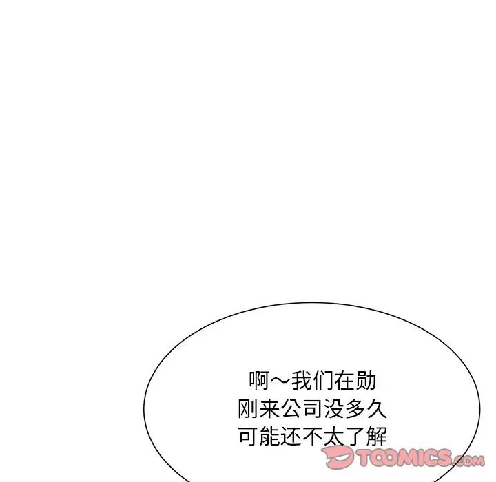 《眷恋》漫画 第31話