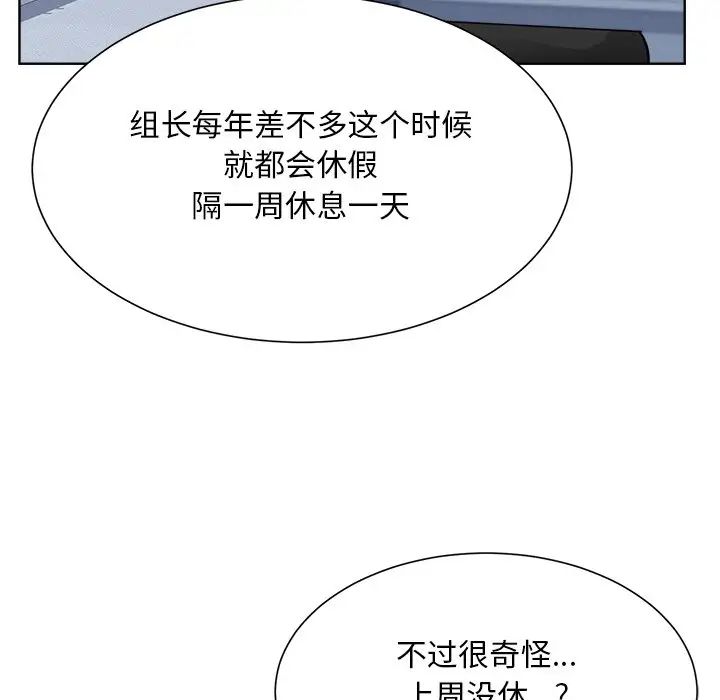 《眷恋》漫画 第31話