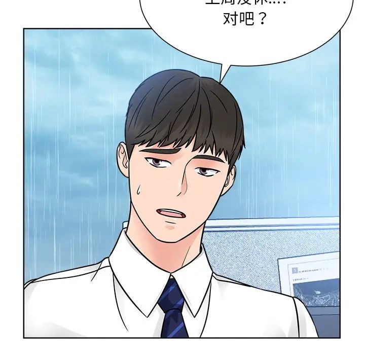《眷恋》漫画 第31話