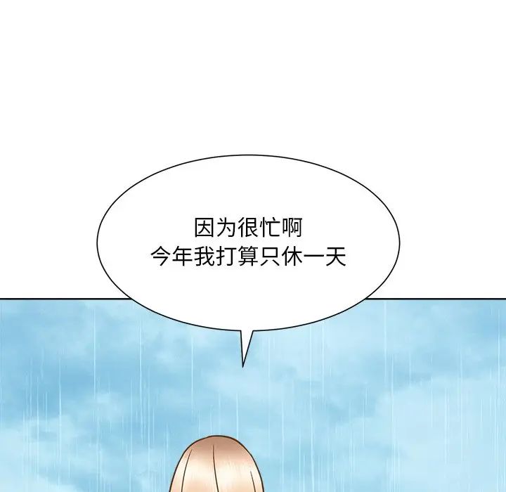 《眷恋》漫画 第31話