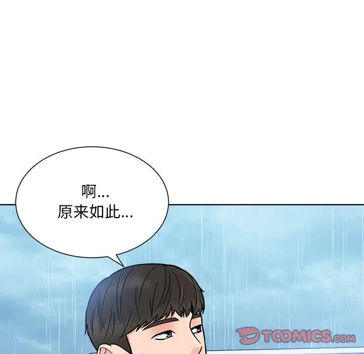 《眷恋》漫画 第31話