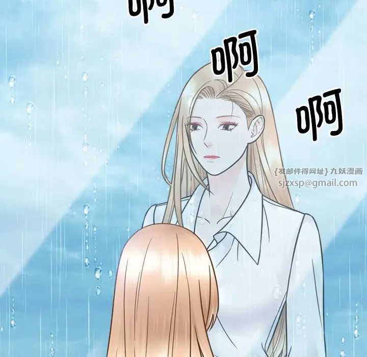 《眷恋》漫画 第31話