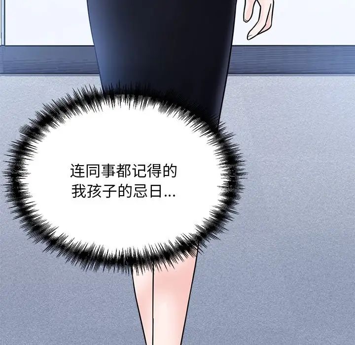 《眷恋》漫画 第31話