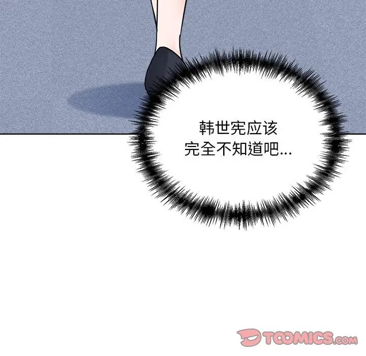《眷恋》漫画 第31話