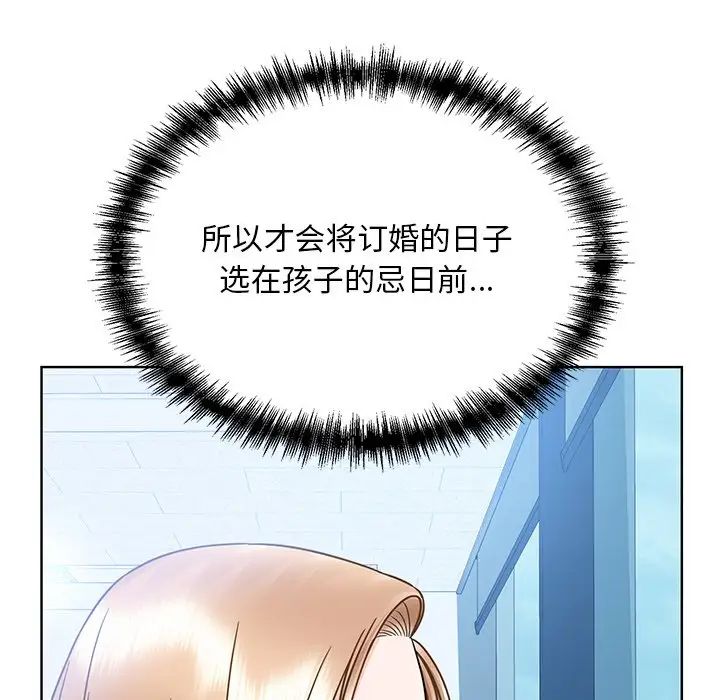 《眷恋》漫画 第31話