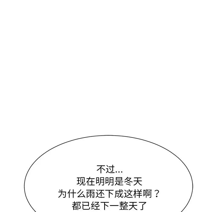 《眷恋》漫画 第31話