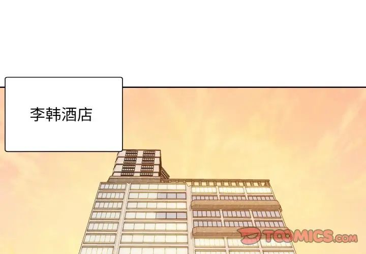 《眷恋》漫画 第32話
