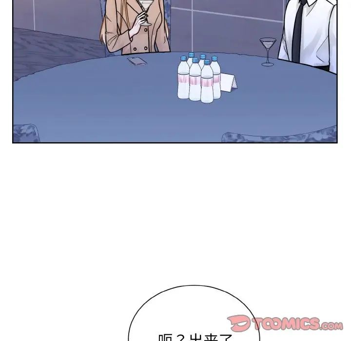 《眷恋》漫画 第32話